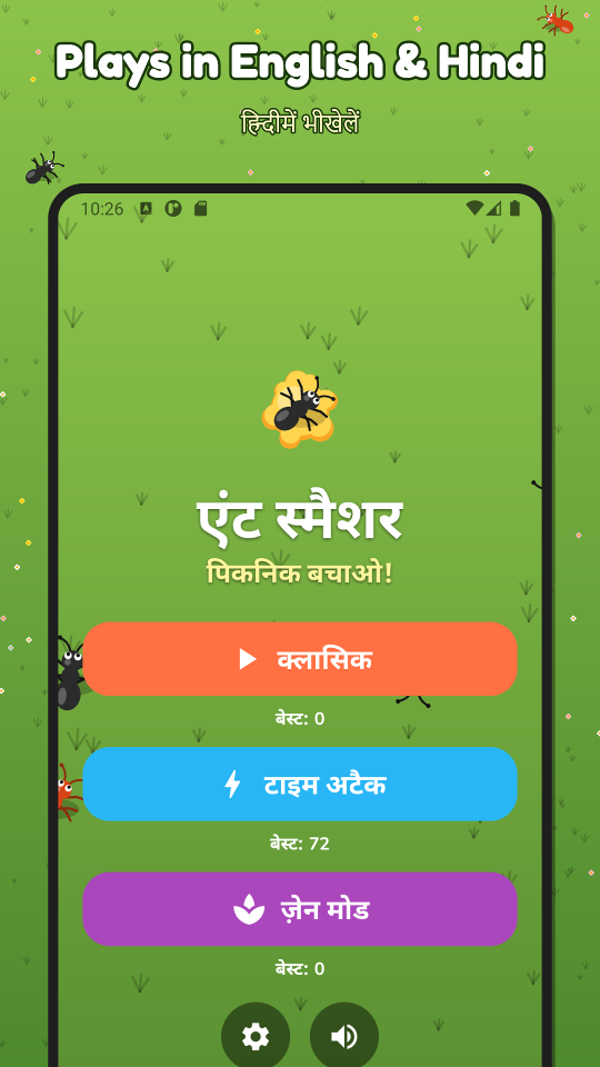 Ant Smasher screenshot home_hi